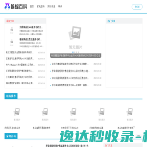 上海虎巴
