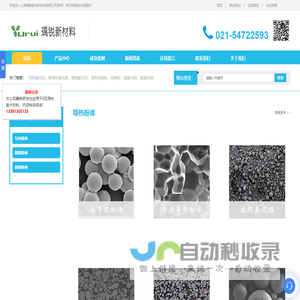 网站截图