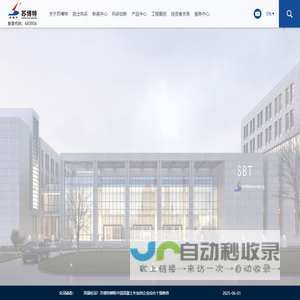 江苏苏博特新材料股份有限公司
