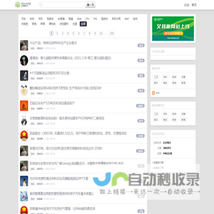艾邦高分子
