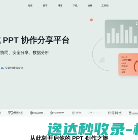彩漩PPT