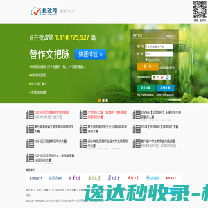 博慧特