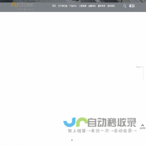 安徽弗仕通实业有限公司