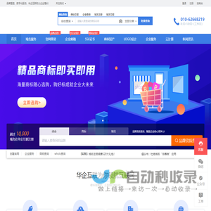 数字化转型服务商