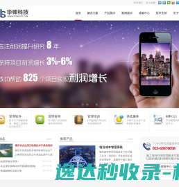 湖南农业大学党政办公室