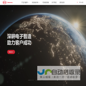 比亚迪电子