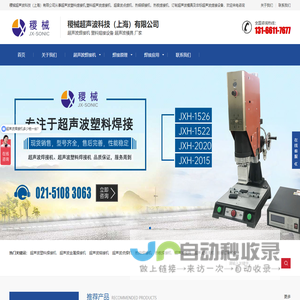 超声波