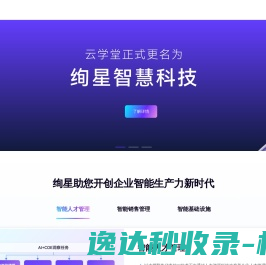 隆科特销售计划提报系统