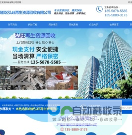 成都废铜回收