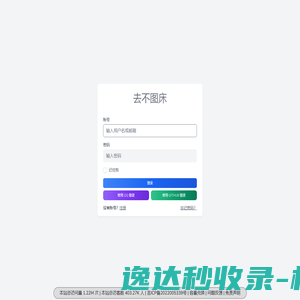 聚合旅游网
