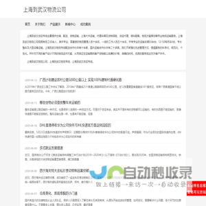 上海到武汉物流公司