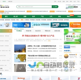 纺织机械