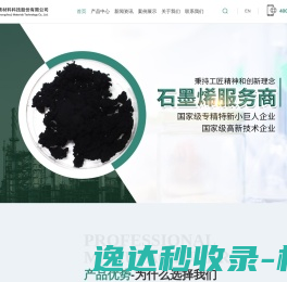 石墨烯