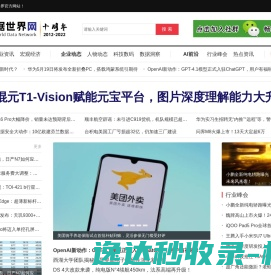 数据世界网