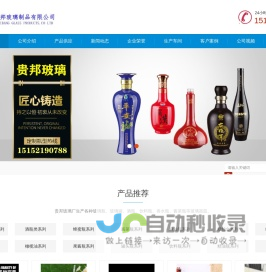 酱菜瓶