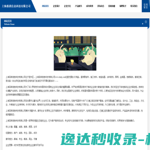 信鼎物联网平台
