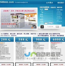 288元建网站送域名空间优化,专业网站建设公司,免费网站制作,<font color='#ff7200'>济南</font>建网站公司,免费做网站,山东<font color='#ff7200'>济南</font>中记传媒科技广告有限公司