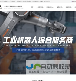 东莞市凡诚机器人科技有限公司