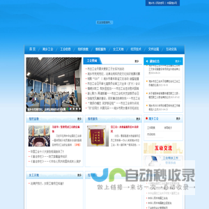 湘乡市总工会