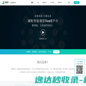 懂调度