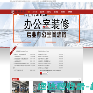 嘉兴办公室装修,工装装修公司