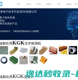 网站首页