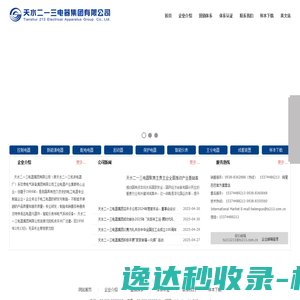 宁陕县人民代表大会常务委员会办公室