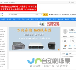 系统集成网