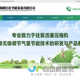 山东易阳石化节能装备有限公司