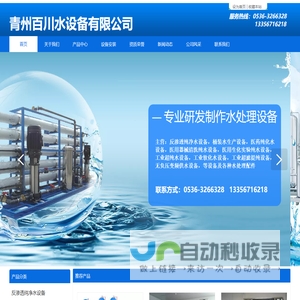 纯净水设备,桶装水设备,水处理设备
