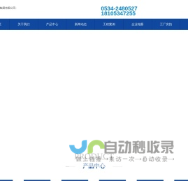 山东航利空调集团有限公司,排烟风机,排烟风机箱,排烟防火阀