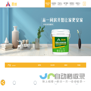 湖北省圣创建材科技有限公司