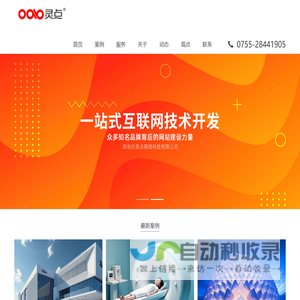 深圳网站建设公司