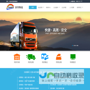 济南物流公司,山东物流公司