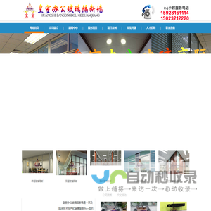 四川皇室科技有限公司