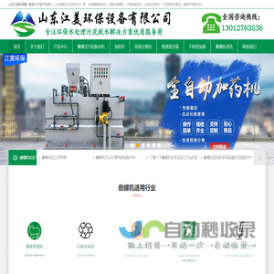 山东江美环保科技有限公司
