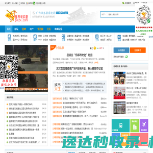 盘龙城在线