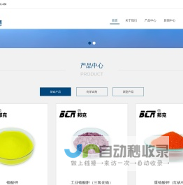 铬酸钾（铬酸二钾）生产厂家