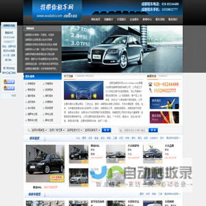 我带你租车网
