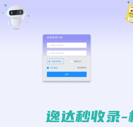 网站截图
