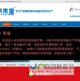 西安防静电地板厂家,未来星防静电地板,机房架空活动地板,oa网络地板价格