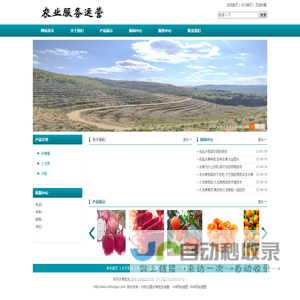 农业运营管理