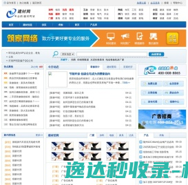建材网