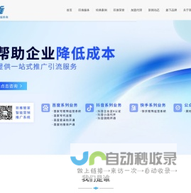 【巨推公司官网】综合型互联网营销生态服务商