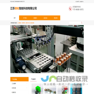 江苏德佑智能科技有限公司