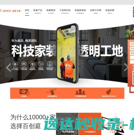 深圳装修公司