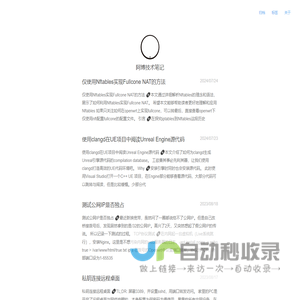 阿博技术笔记