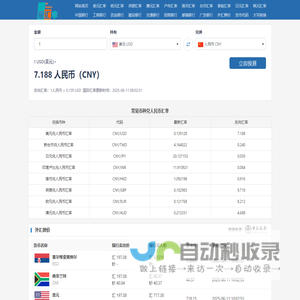爱汇率
