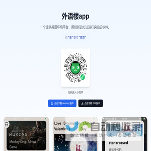 外语楼