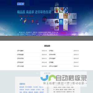 截图